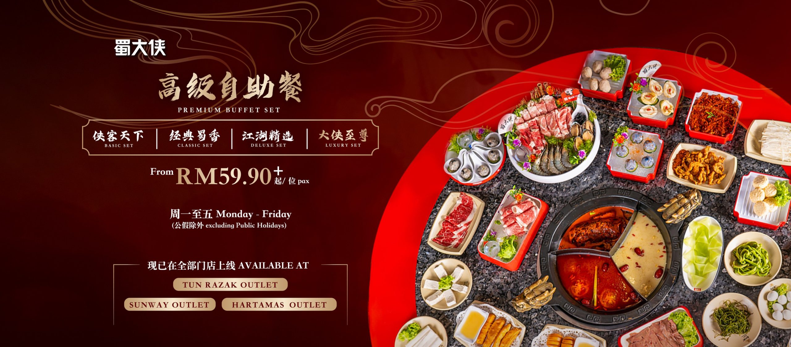 Shudaxia HotPot may2026